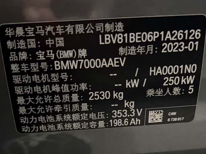 Фото 10 - BMW i3