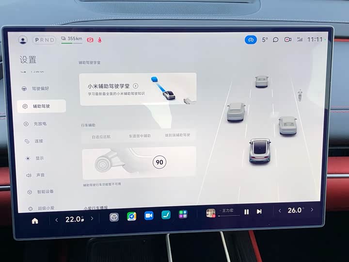 Фото 14 - Xiaomi SU7