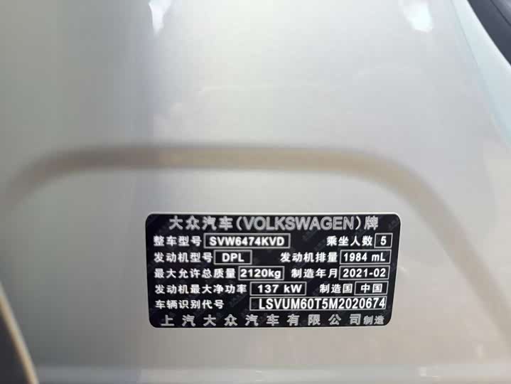 Фото 29 - Volkswagen Tiguan L Pro