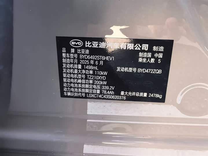 Фото 9 - BYD Sea Lion 07 DM-i Hybrid