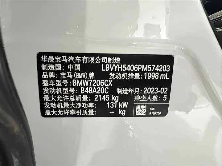 Фото 25 - BMW X2