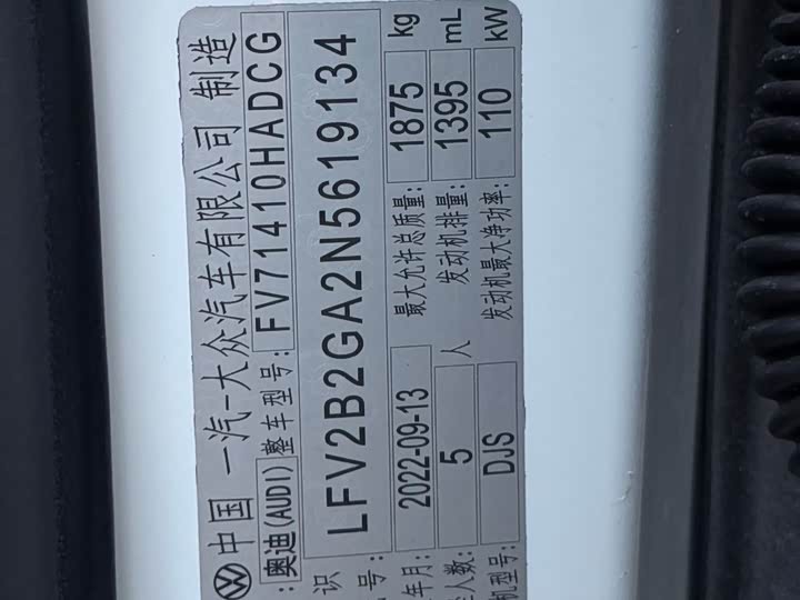 Фото 19 - Audi Q2L