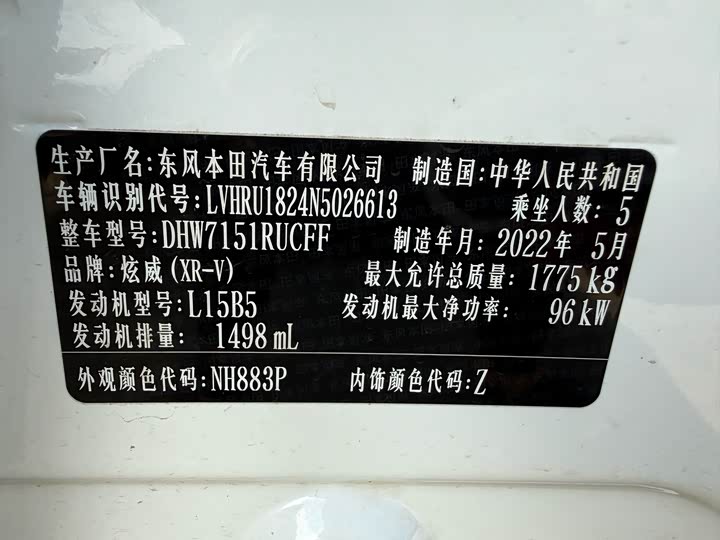 Фото 8 - Honda XR-V