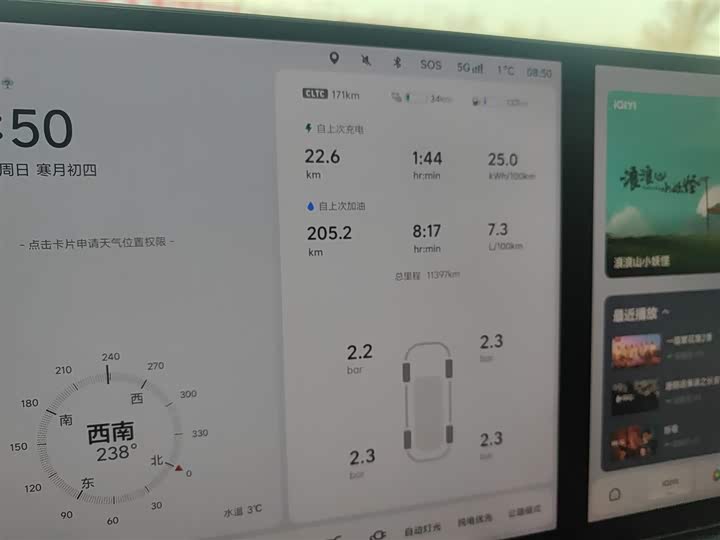 Фото 12 - LiXiang L6