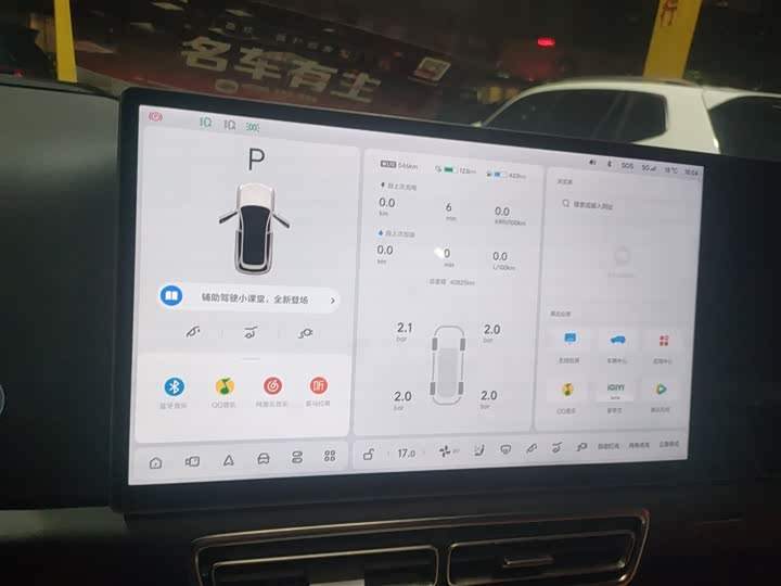 Фото 12 - LiXiang L7