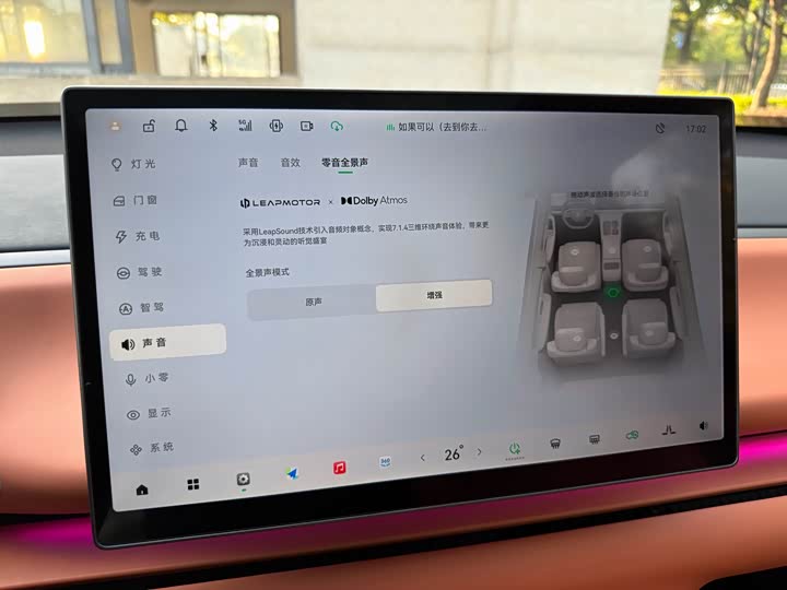 Фото 8 - Leapmotor C16