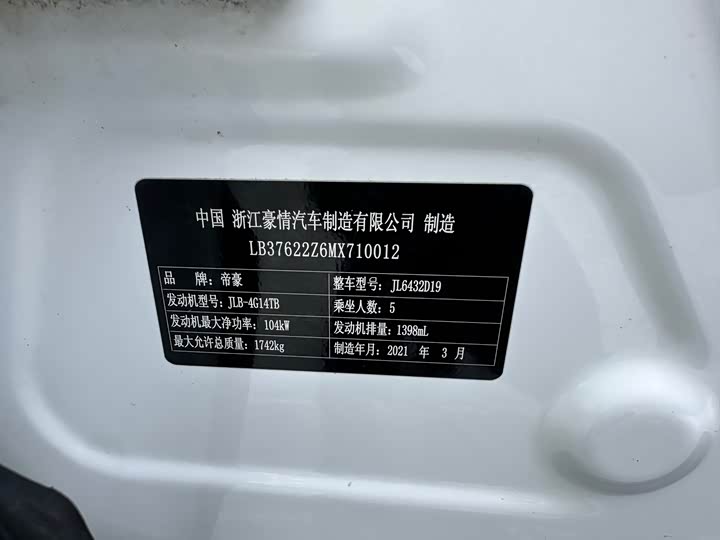 Фото 12 - Geely Coolray