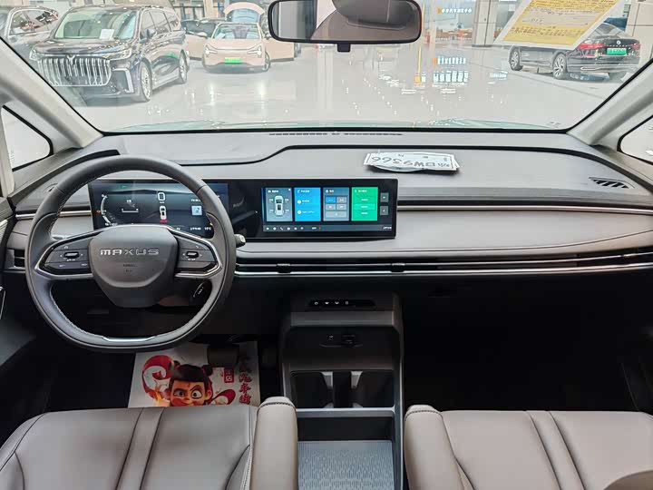 Фото 10 - Maxus Mifa 7