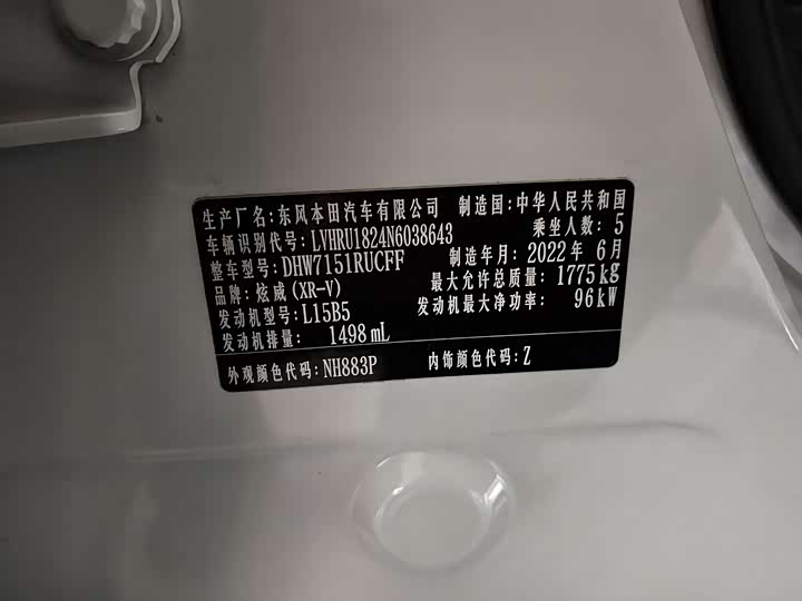 Фото 18 - Honda XR-V