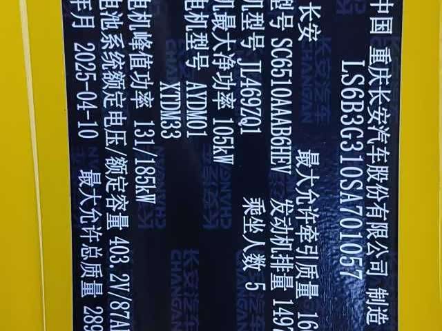 Фото 19 - Changan Deepal G318