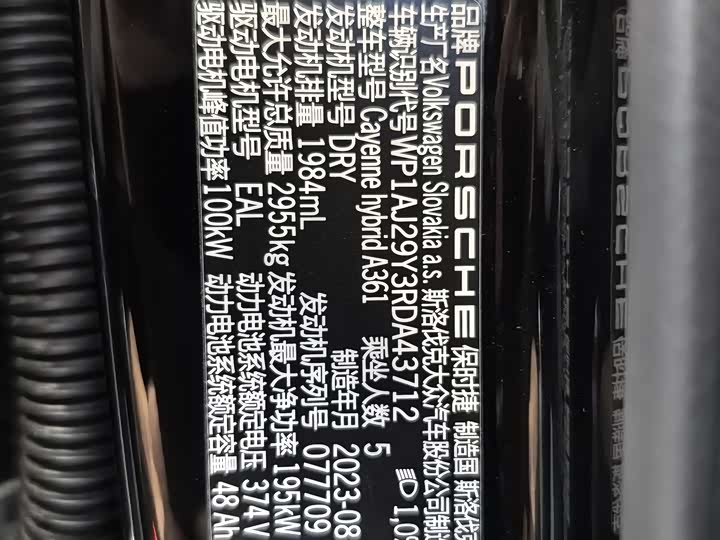 Фото 17 - Porsche Cayenne Hybrid