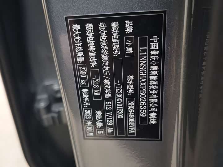 Фото 6 - XPeng G6