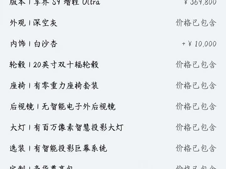 Фото 27 - Stelato S9