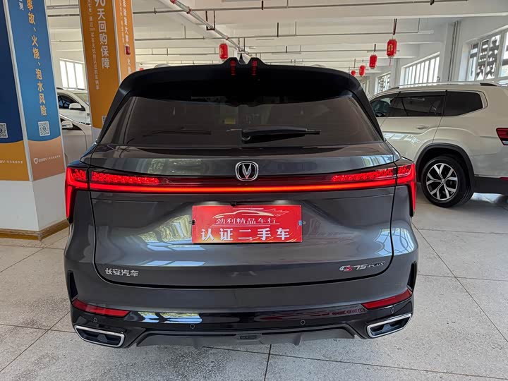 Фото 7 - Changan CS75 Plus