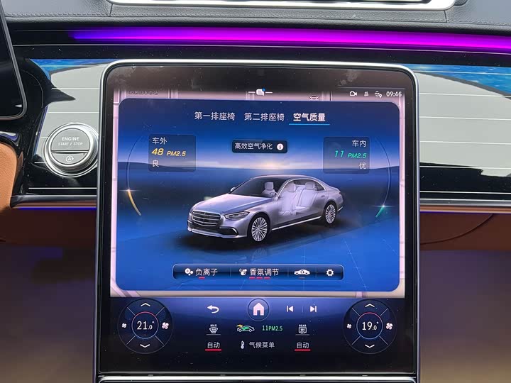 Фото 17 - Mercedes-Benz S-Class