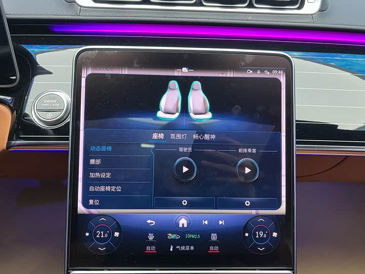 Фото 20 - Mercedes-Benz S-Class