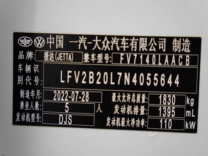 Фото 22 - Jetta VS5