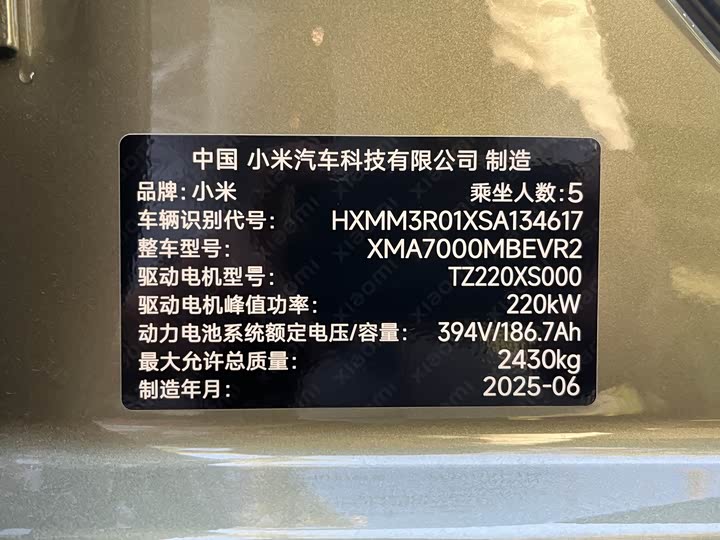 Фото 23 - Xiaomi SU7