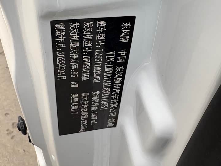 Фото 5 - Dongfeng Forthing Lingzhi M5