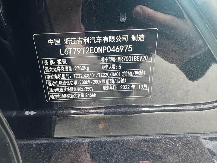 Фото 17 - Zeekr 001