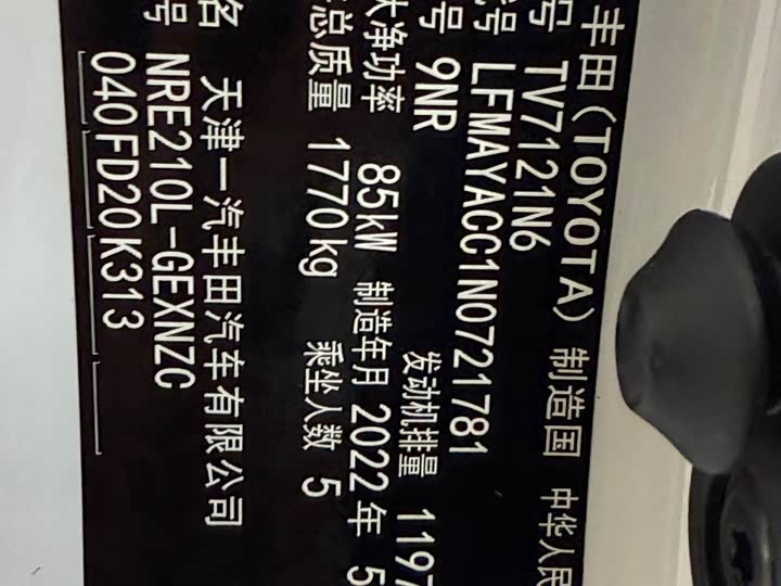 Фото 21 - Toyota Corolla