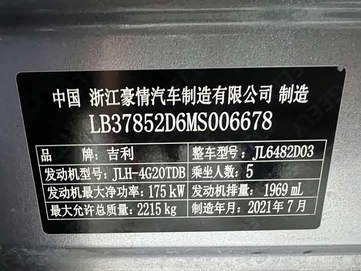 Фото 25 - Geely Monjaro