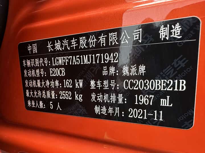 Фото 8 - Tank 300