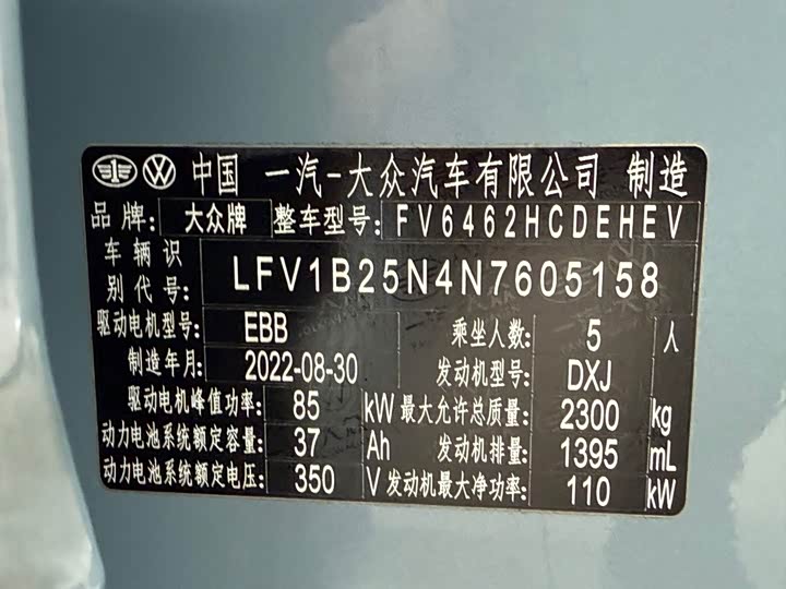 Фото 23 - Volkswagen Tayron GTE Hybrid