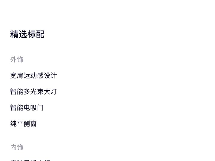 Фото 23 - Nio ES6