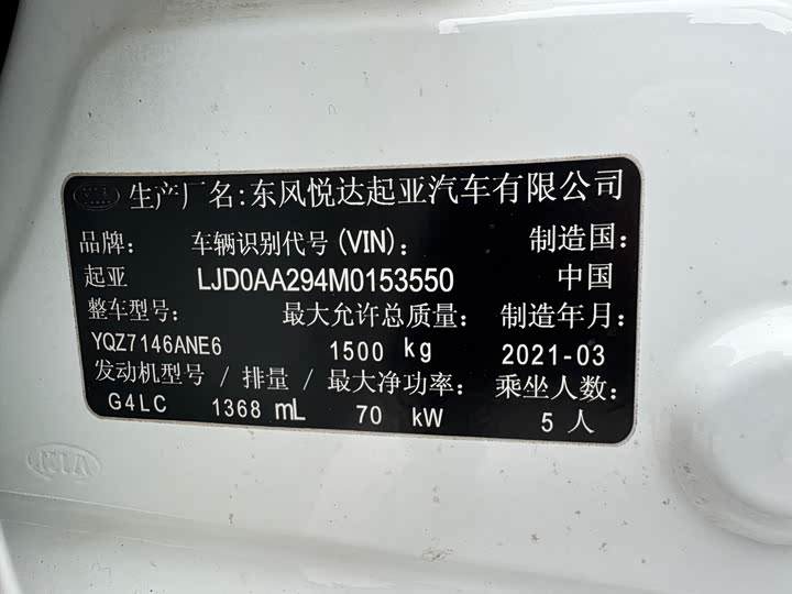 Фото 26 - Kia Pegas