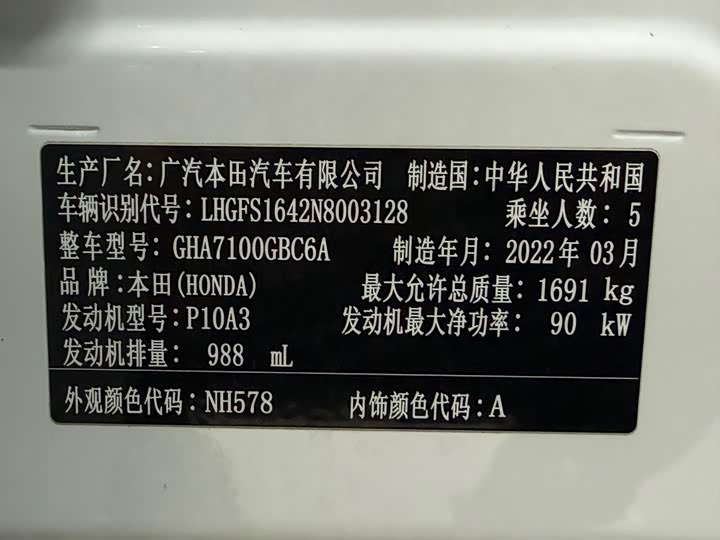 Фото 23 - Honda Crider