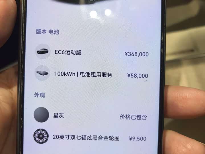 Фото 16 - Nio EC6