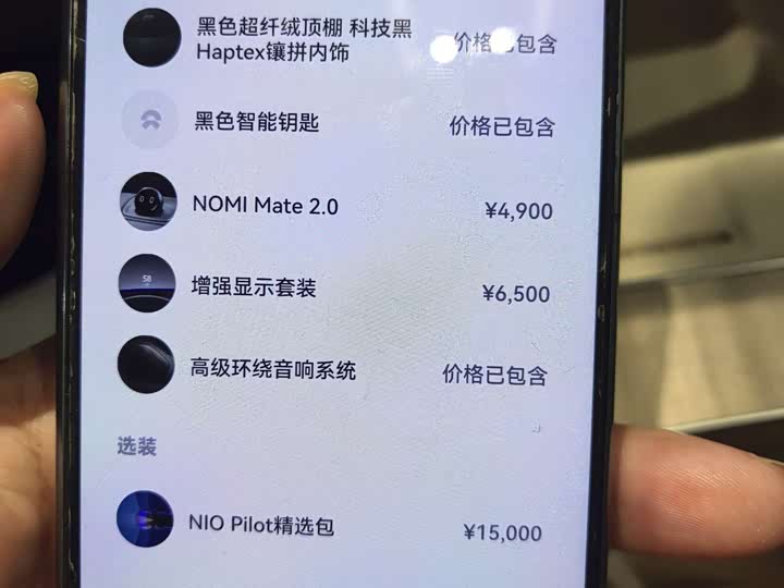 Фото 17 - Nio EC6