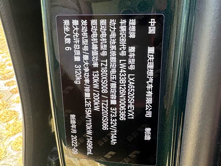 Фото 20 - LiXiang L9