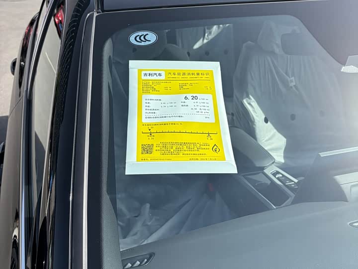 Photo 11 - Geely Preface