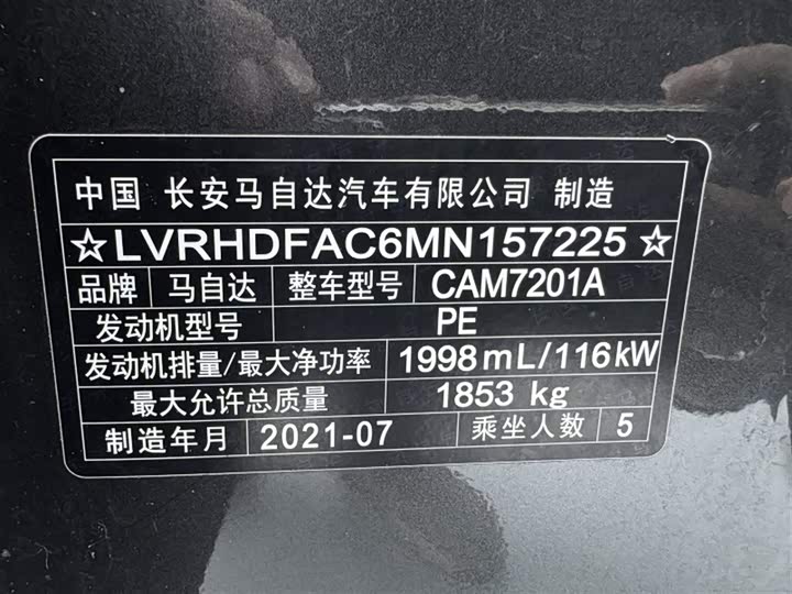 Фото 12 - Mazda 3 (Axela)