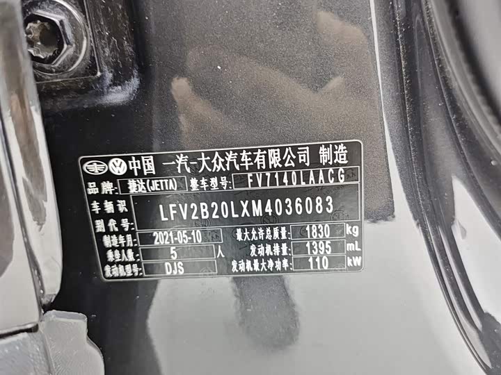 Фото 11 - Jetta VS5