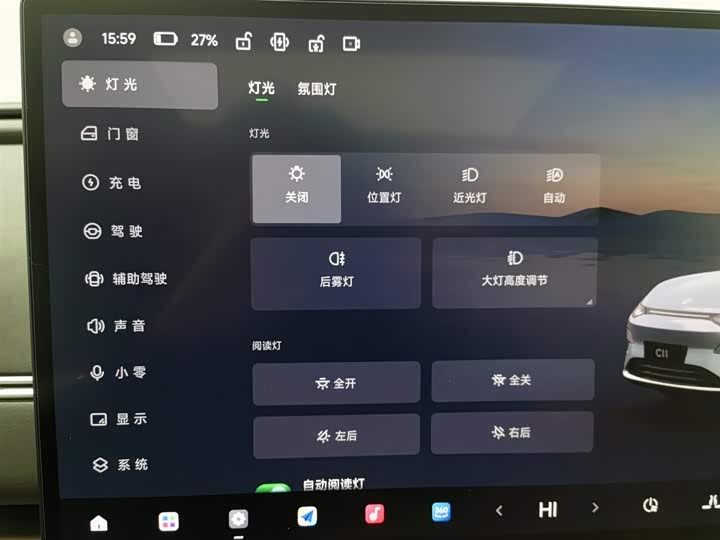 Фото 21 - Leapmotor C11