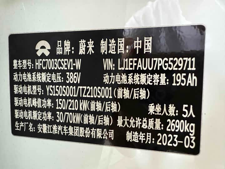 Фото 21 - Nio ET5