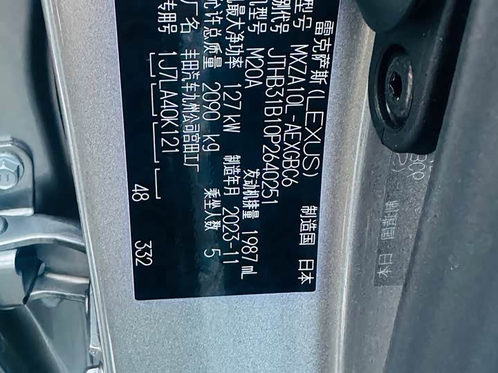 Фото 13 - Lexus ES