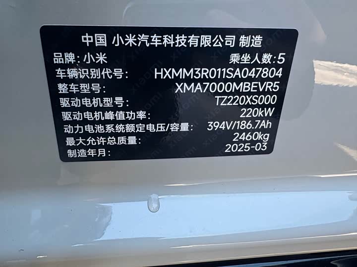 Фото 13 - Xiaomi SU7