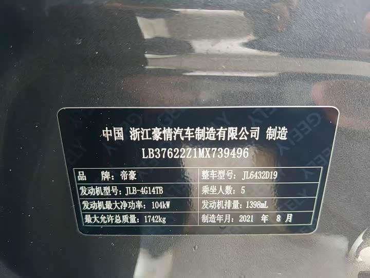 Фото 11 - Geely Coolray