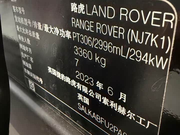 Фото 14 - Land Rover Range Rover