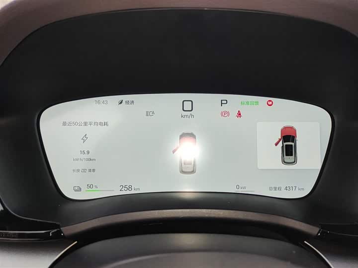 Фото 12 - BYD Song Plus Hybrid/EV