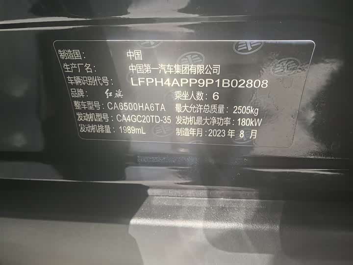 Фото 12 - Hongqi HS7