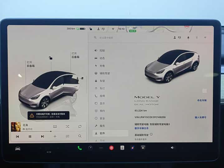 Фото 14 - Tesla Model Y