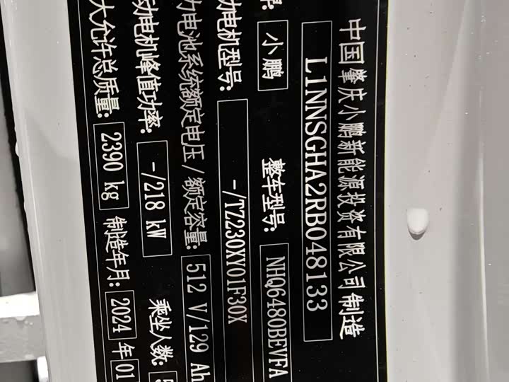 Фото 8 - XPeng G6