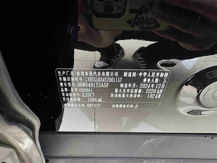 Фото 16 - Honda UR-V