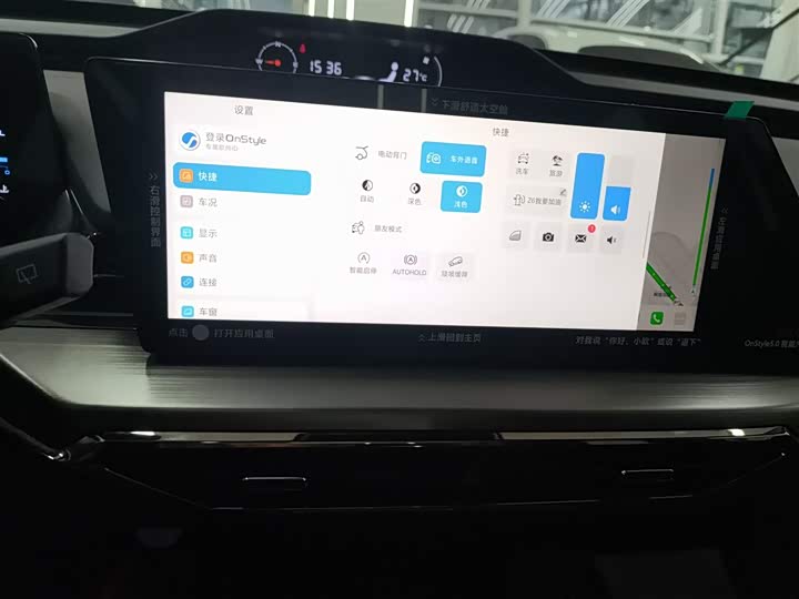 Фото 13 - Changan Oshan Z6