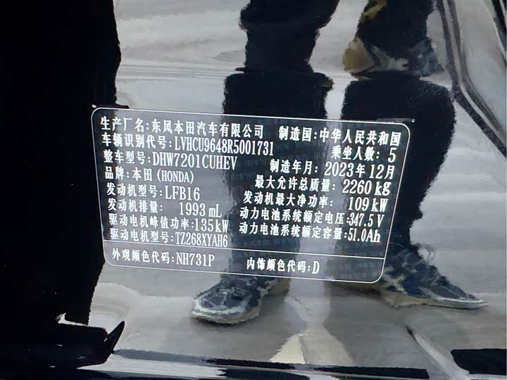 Фото 19 - Honda Inspire Hybrid